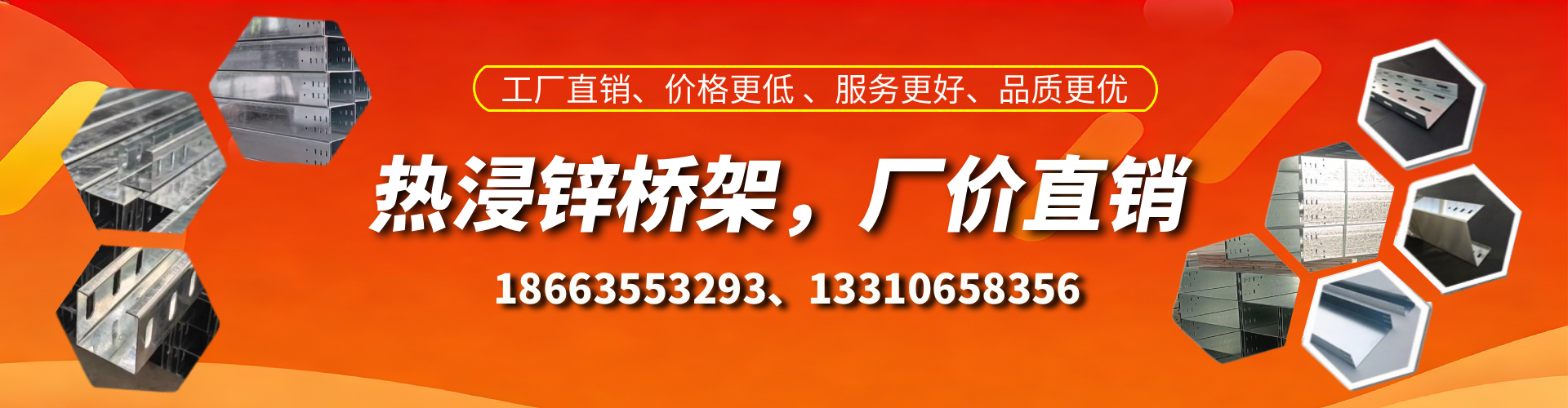 青海热浸锌桥架厂家